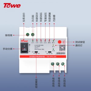 同为TOWE单相自动重合闸远程控制过压欠压限流防雷智能断路器空气开关电路漏电保护器 自动重合闸复位开关 TW-APR-16A/TW-APR-16AV/TW-APR-63AV