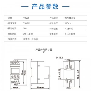 TOWE同为定时器控制器大功率工业时控开关智能高精度循环计时器 功能强大，定时精准，精确到秒，可控制弱电 TW-IEDJ/S