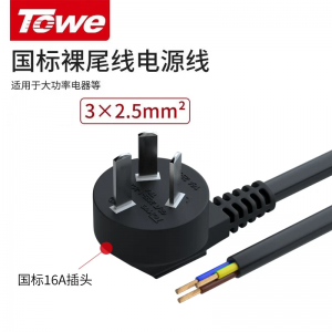 TOWE同为国标16A插头带线2.5平三项插头三相插头带线插头接线自接线电源线TW-F-25G16