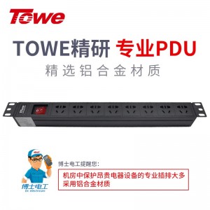 TOWE同为超大功率无线自接线PDU机柜插座竖装多位自接线国标PDU适合工程现场自接线施工4位国标16A+20位国标三孔10A，EN32J/G2402