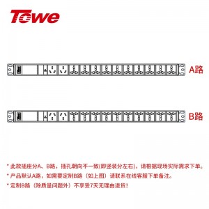 TOWE同为超大功率无线自接线PDU机柜插座竖装多位自接线国标PDU适合工程现场自接线施工2位国标16A +10位10A国标多用孔，EN32J/GW1208