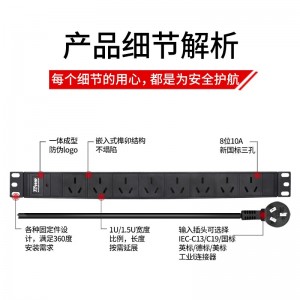 TOWE同为7位8位16A pdu电源机柜插座经济型机柜插排16A国标三孔五孔PDU插座电源分配器国标16A基础款8位10A新国标三孔，EN16/G825