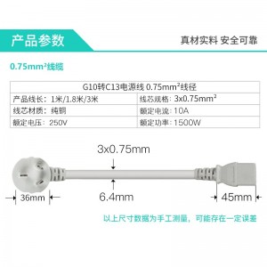 TOWE同为家用小家电电源线 国标10A品字尾电源转换线电源延长线电视洗衣机电饭锅电水壶电炖锅数码设备电源线 TW-F-075GG10/C13