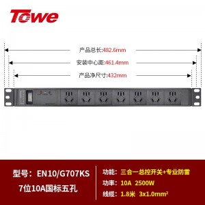 TOWE同为工业三级防雷PDU安全机柜插座SPD防浪涌防电涌防雷击10A机房插座插排插线板 国标10A专业防雷 7位10A国标五孔，EN10/G707KS