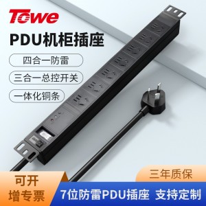 TOWE同为工业三级防雷PDU安全机柜插座SPD防浪涌防电涌防雷击10A机房插座插排插线板 国标10A专业防雷 7位10A国标五孔，EN10/G707KS