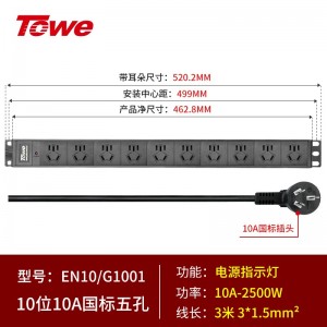 TOWE同为输入国标10A竖装垂直安装pdu工业安全机柜插座 输出国标10A IDC机房数据 10位国标10A竖装经济款 10位国标五孔10A，EN10/G1001