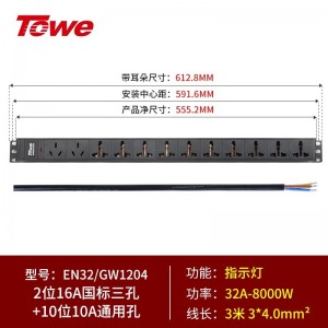 TOWE同为32A大功率自接线PDU 输出国标10A16A 12位pdu电源机柜插座 国标竖装4平加粗线缆 2位国标16A +10位10A国标多用孔，EN32/GW1204