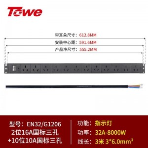 TOWE同为63A超大功率自接线PDU机柜插座工程安全pdu插座插排 国标竖装6平加粗线缆 2位国标16A+10位国标三孔10A，EN32/G1206