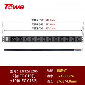 TOWE同为国际通用IEC 32/63A超大功率自接线PDU机柜插座 工程pdu 竖装IEC插孔加粗线缆 2位16A IEC C19+10位10A IEC C13，EN32/I1206