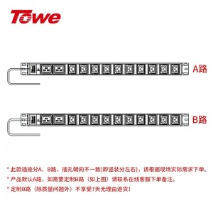 TOWE同为国际通用IEC 32/63A超大功率自接线PDU机柜插座 工程pdu 竖装IEC插孔加粗线缆 2位16A IEC C19+10位10A IEC C13，EN32/I1206