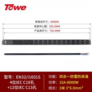 TOWE同为国际通用IEC C13C19竖装工业三级防雷大功率PDU安全机柜插座 SPD防浪涌 竖装IEC插孔专业防雷 4位C19+12位C13，EN32/I1601S