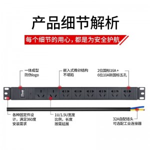 TOWE同为32A/63A超大功率自接线PDU机柜插座 带32A断路器 带断路器PDU工业插座 2位国标16A +6位10A新国标五孔，EN32/G828