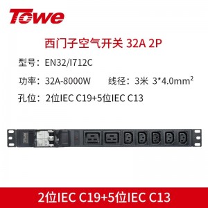 TOWE同为32A/63A超大功率自接线PDU机柜插座 带32A断路器 带断路器PDU工业插座 2位16A IEC C19+5位10A IEC C13 指示灯，EN32/I712C