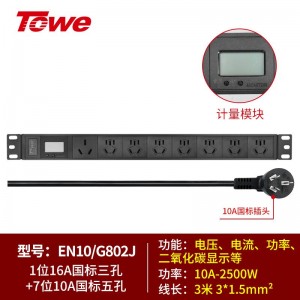 TOWE同为智能数显功率计量PDU机柜插座电源管理器 显示和计量电压插座排插 功率计量PDU插座 1位国标16A+7位10A新国标五孔，EN10/G802J