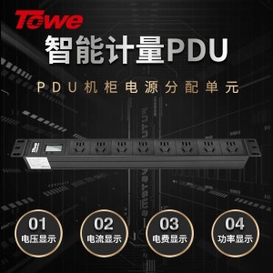 TOWE同为智能数显功率计量PDU机柜插座电源管理器 显示和计量电压插座排插 功率计量PDU插座 1位国标16A+7位10A新国标五孔，EN10/G802J