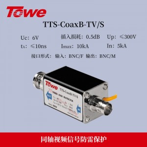 TOWE同为Coax视频通信与电视通讯系统电涌保护器为同轴通讯设备、监控矩阵、电视天线信号进行防雷防浪涌保护 TTS-CoaxB(CoaxN)-TV/S(TV/16S、CATV/S)