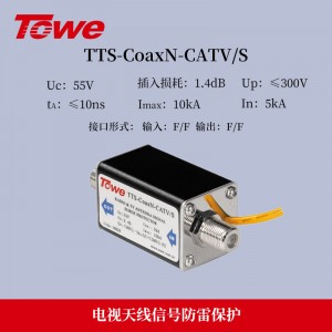 TOWE同为Coax视频通信与电视通讯系统电涌保护器为同轴通讯设备、监控矩阵、电视天线信号进行防雷防浪涌保护 TTS-CoaxB(CoaxN)-TV/S(TV/16S、CATV/S)