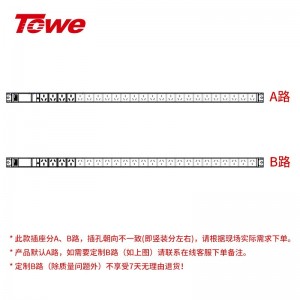 TOWE同为超大功率无线自接线PDU机柜插座竖装多位自接线国标PDU适合工程现场自接线施工4位国标16A+20位国标三孔10A，EN32J/G2402