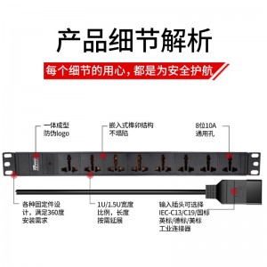 TOWE同为7位8位10A pdu电源机柜插座国标10A经济款工程安全机柜插排10A国标三孔五孔PDU插座电源分配器8位10A多用孔，EN10/W801