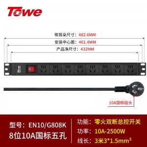 TOWE同为8位pdu电源机柜插座基础款10a PDU电源分配器国标10A IDC机房数据中心PDU排插国标总控10A 8位10A新国标，EN10/G808K