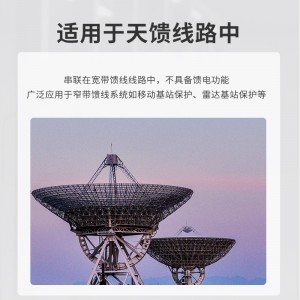 TOWE同为Q系列1/4波长天馈线避雷器应用于各类通信基站、卫星通信、无线通信、导航、雷达等领域防护通讯设备免遭雷击和电涌破坏TCS-Q-N-50MF-900/1800/2400/5800