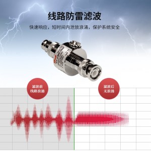 TOWE同为G系列气体放电管天馈线避雷器应用于各类通信基站、卫星通信、无线通信、导航、雷达等领域防护通讯设备免遭雷击和电涌破坏 TCS-G-BNC(F/N/SMA)-75MF/FF(50MF/FF)