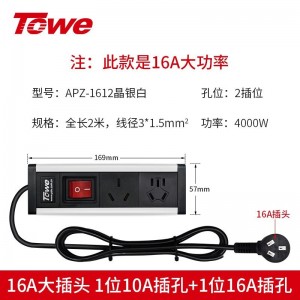 TOWE同为通用型桌面PDU插座16A大功率空调电暖器热水器电动车延长线插线板/接线板 10A/16A二插三插通用转换器 摔不烂高强度铝合金外壳插座 APZ-1612