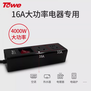 TOWE同为通用型桌面PDU插座16A大功率空调电暖器热水器电动车延长线插线板/接线板 10A/16A二插三插通用转换器 摔不烂高强度铝合金外壳插座 APZ-1612