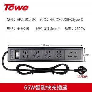 TOWE同为大功率USB-C快充桌面PDU插座USB-C与USB双接口快速充电插座支持给手机，IPAD等电子设备快充摔不烂高强度铝合金阳极氧化外壳插座 APZ-1014UC/APZ-1015UC