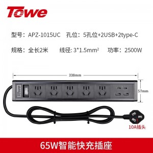 TOWE同为大功率USB-C快充桌面PDU插座USB-C与USB双接口快速充电插座支持给手机，IPAD等电子设备快充摔不烂高强度铝合金阳极氧化外壳插座 APZ-1014UC/APZ-1015UC