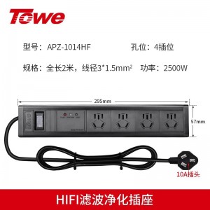 同为TOWE音响电源滤波器插排插座  发烧级HiFi功放胆机滤波器净化器摔不烂高强度铝合金外壳插座 音响发烧友专用3x1.5平方加粗线缆工业级安全插座 APZ-1014HF/1015HF/1026HF