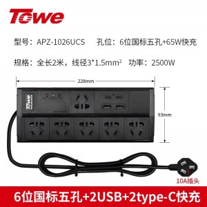 TOWE同为智能快充带USB-C防雷防浪涌2位USB-C与2位USB接口支持给手机IPAD等电子设备快充铝合金阳极氧化外壳插座 APZ-1013UCS/APZ-1014UCS/APZ-1026UCS