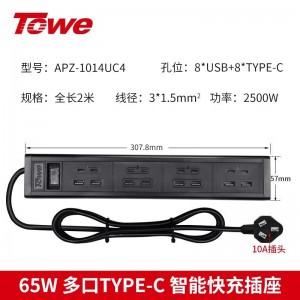 TOWE同为大功率USB-C快充桌面PDU插座批量刷机充电USB集线器HUB插排插座支持笔记本电脑和手机等B/C接口充电 APZ-1013UC3K/APZ-1014UC4/APZ-1015UC5