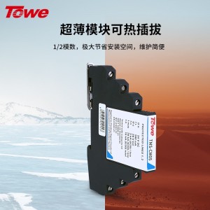 TOWE同为CM系列超薄测控信号系统电涌保护器 适用热电偶 4-20A仪表回路 停车系统和火焰 气体探测器等各种应用 TMS-CM05/TMS-CM12/TMS-CM24/TMS-CM48