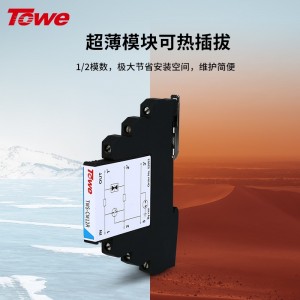 TOWE同为CM系列超薄测控信号系统电涌保护器 附带熔断器回路保护 适用于各种过程I/O 适用RS232/422/485 可用于本安电路 TMS-CM05R/TMS-CM12R/CM24R/CM48R