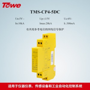 TOWE同为CP系列超薄测控信号系统电涌保护器 测控信号系统导轨安装式电涌保护器防雷器 有共用参考电位的四线信号保护 TMS-CP4-5DC/12DC/12AC/24DC/24AC/48DC