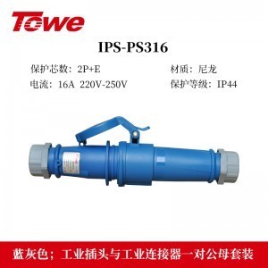 TOWE同为IP44防溅防泼CEE/IEC工业插头16A连接器3芯2P+E 4芯3P+E 5芯3P+N+E防水、防尘、防潮、防腐 IPS-P316/S316/P416/S416/P516/S516