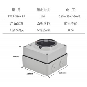 TOWE同为防水开关插头插座与组合插座箱10A16A大功率户外防水五孔插座开关工业插座防雨开关插座TW-F-G10K FS/G16K/CZ-G10K FS/G16K/G1010K/G1016K/G10