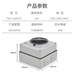 TOWE同为防水开关插头插座与组合插座箱10A16A大功率户外防水五孔插座开关工业插座防雨开关插座TW-F-G10K FS/G16K/CZ-G10K FS/G16K/G1010K/G1016K/G10