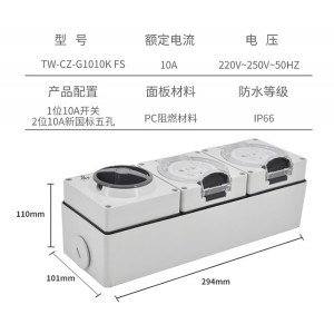 TOWE同为防水开关插头插座与组合插座箱10A16A大功率户外防水五孔插座开关工业插座防雨开关插座TW-F-G10K FS/G16K/CZ-G10K FS/G16K/G1010K/G1016K/G10