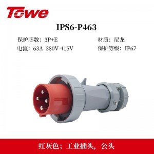 TOWE同为IP67防浸防尘CEE/IEC工业插头工业连接器耦合器 63A工业连接器插头插座 IPS6-P363/IPS6-S363/IPS6-P463/IPS6-S463/P563/S563