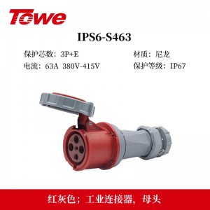 TOWE同为IP67防浸防尘CEE/IEC工业插头工业连接器耦合器 63A工业连接器插头插座 IPS6-P363/IPS6-S363/IPS6-P463/IPS6-S463/P563/S563