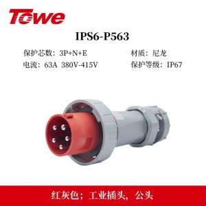 TOWE同为IP67防浸防尘CEE/IEC工业插头工业连接器耦合器 63A工业连接器插头插座 IPS6-P363/IPS6-S363/IPS6-P463/IPS6-S463/P563/S563