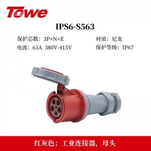 TOWE同为IP67防浸防尘CEE/IEC工业插头工业连接器耦合器 63A工业连接器插头插座 IPS6-P363/IPS6-S363/IPS6-P463/IPS6-S463/P563/S563