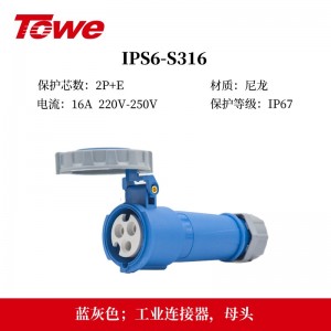 TOWE同为IP67防浸防尘CEE/IEC工业插头工业连接器耦合器 16A工业连接器插头插座 IPS6-P316/IPS6-S316/IPS6-P416/IPS6-S416/P516/S516