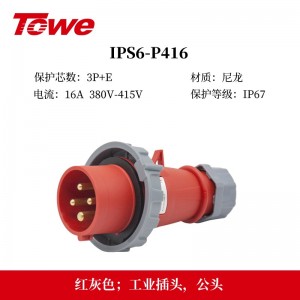 TOWE同为IP67防浸防尘CEE/IEC工业插头工业连接器耦合器 16A工业连接器插头插座 IPS6-P316/IPS6-S316/IPS6-P416/IPS6-S416/P516/S516