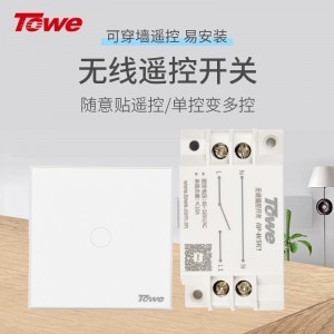 TOWE同为无线单双控开关免布线遥控开关智能无线家用遥控随意贴 AP-WSK1/M、AP-WSK2/M