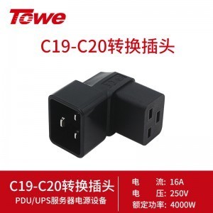 TOWE同为品字型转换插头插座 UPS服务器PDU IEC C13-C14 C19-C20 TW-F-C13/C14、TW-F-C13/C14W、TW-F-C19/C20W