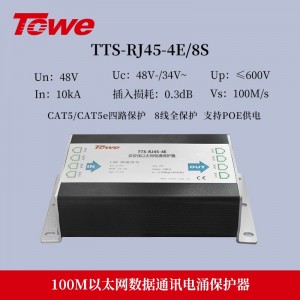 TOWE同为 RJ45 100M以太网数据通讯线路电涌保护器8线全保护单口4口支持导轨式安装，8口12口24口机架式安装POE通讯线路电涌TTS-RJ45-E100(4E/8E/16E/24E)/8S