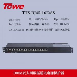 TOWE同为 RJ45 100M以太网数据通讯线路电涌保护器8线全保护单口4口支持导轨式安装，8口12口24口机架式安装POE通讯线路电涌TTS-RJ45-E100(4E/8E/16E/24E)/8S